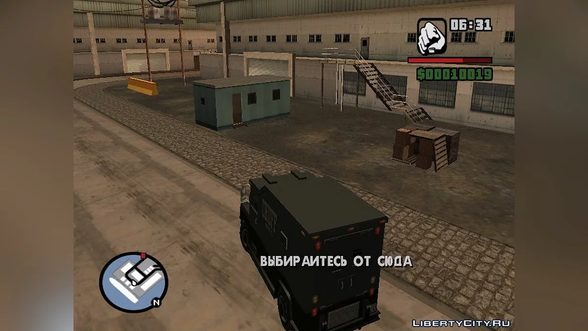 Вірус. Початок кінця. / GTA San Andreas