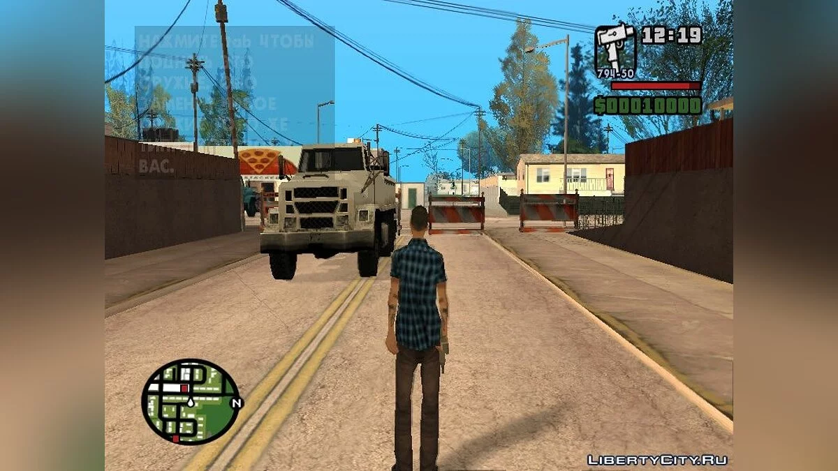 Вірус. Початок кінця. / GTA San Andreas