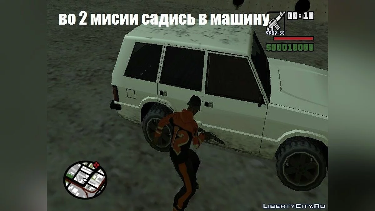 Кривава робота / GTA San Andreas