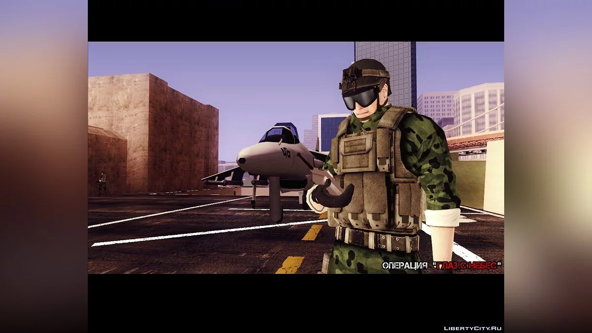 Операція \"Глаз з Небес\" (Operation \"Eye From The Sky\") / GTA San Andreas