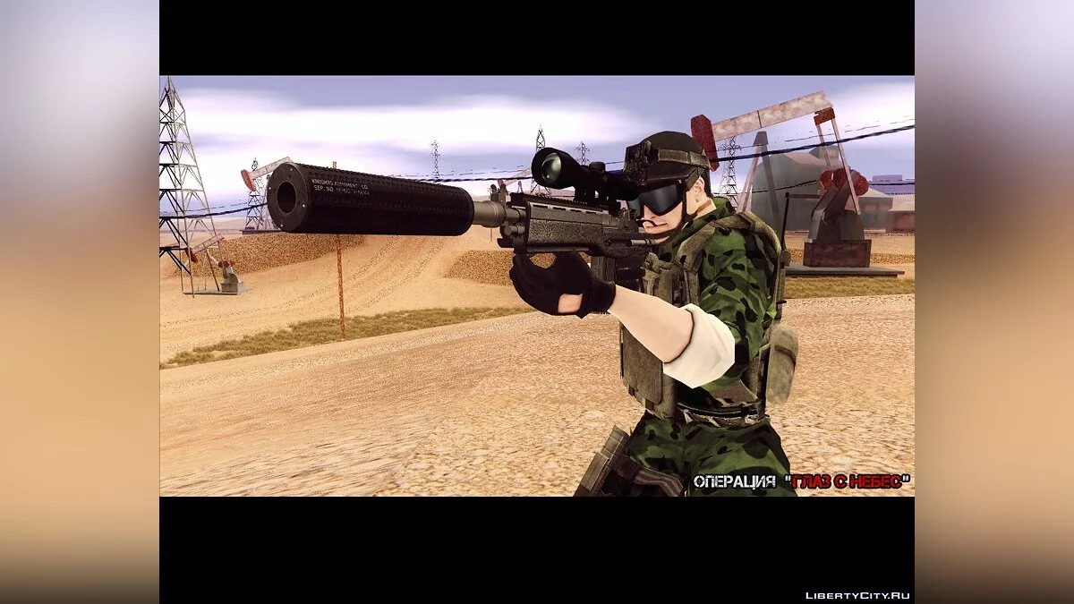 Операція \"Глаз з Небес\" (Operation \"Eye From The Sky\") / GTA San Andreas