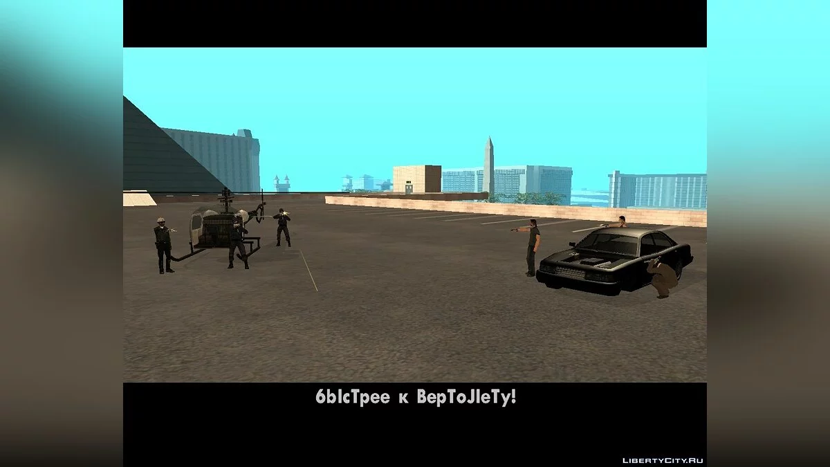 S.W.A.T. / GTA San Andreas