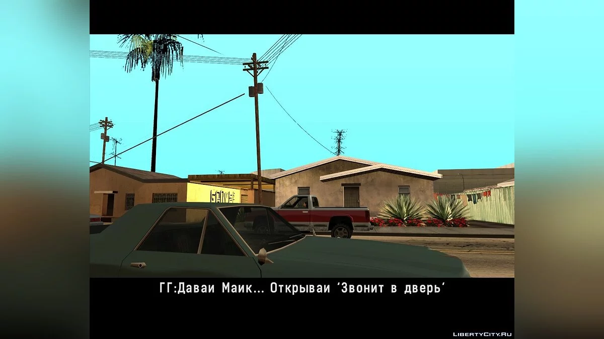 Привіт, Лос-Сантос! / GTA San Andreas
