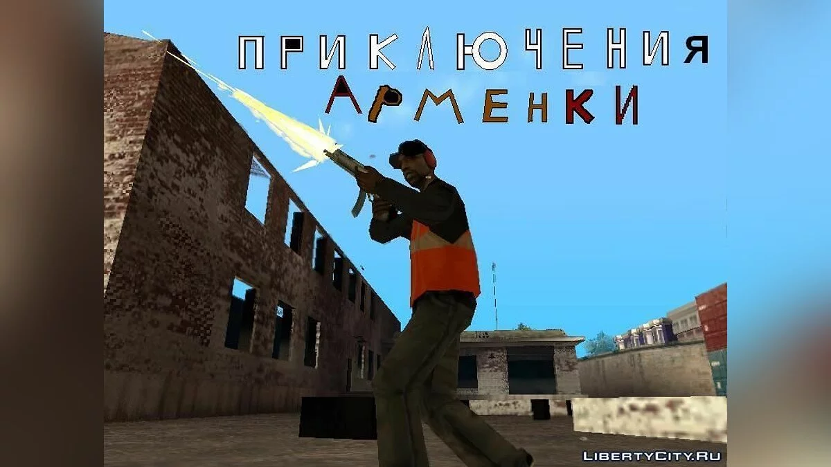 Travailleur migrant Armen 4 Les gars de Moscou / GTA San Andreas