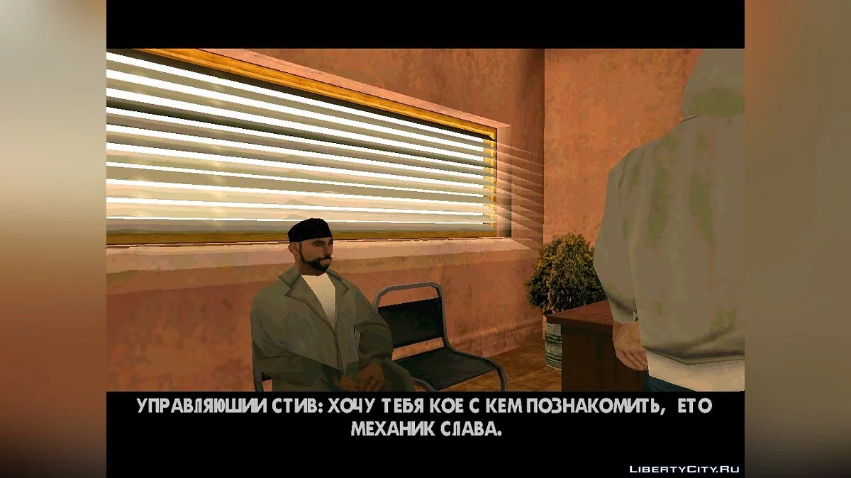 Ladrón de autos / GTA San Andreas