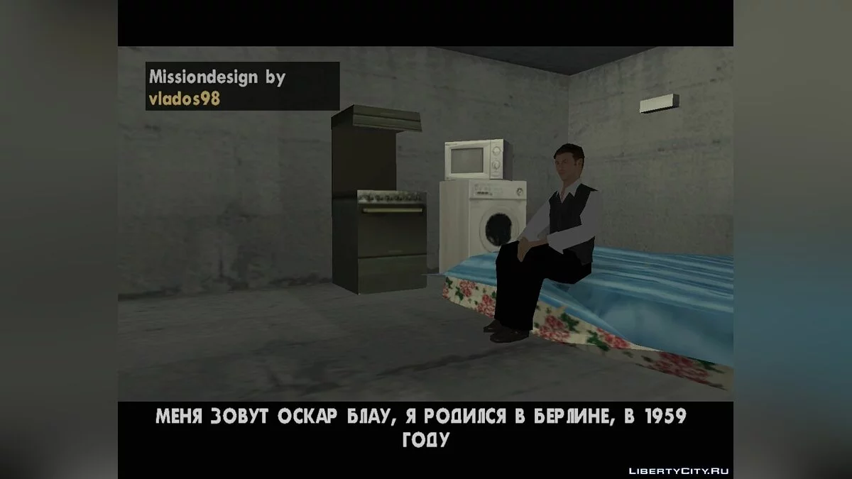 Убийця / GTA San Andreas