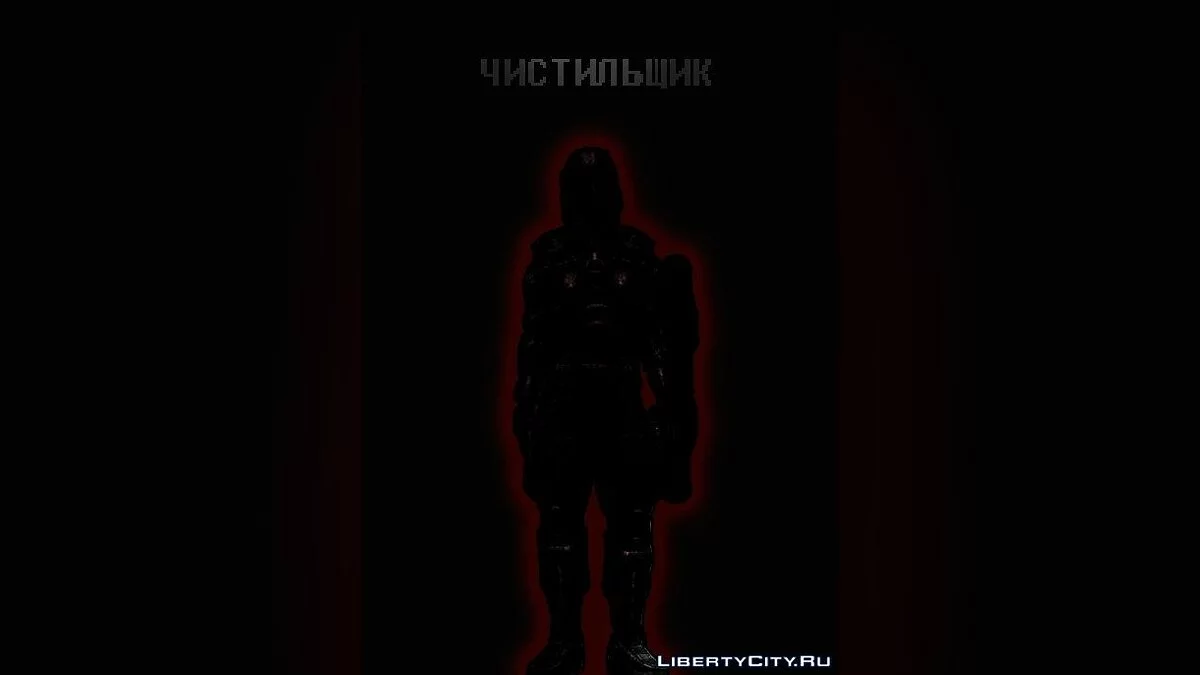 Прибиральник (DYOM 7.0.2) / GTA San Andreas