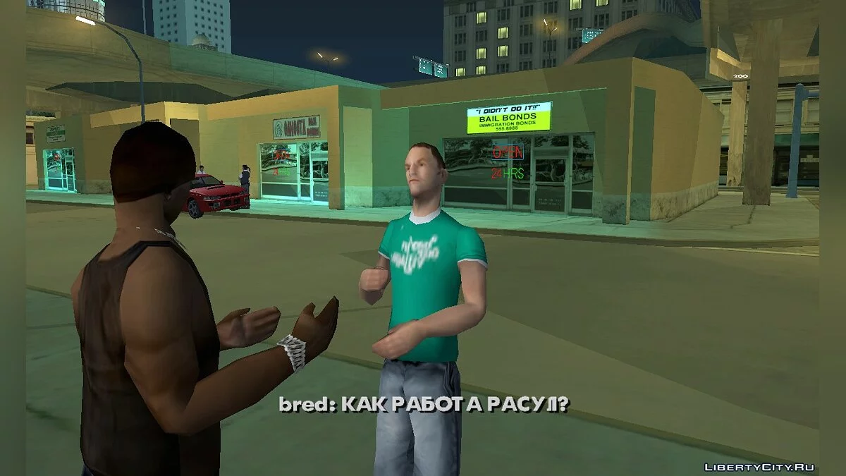 Party! (1 of 4) / GTA San Andreas