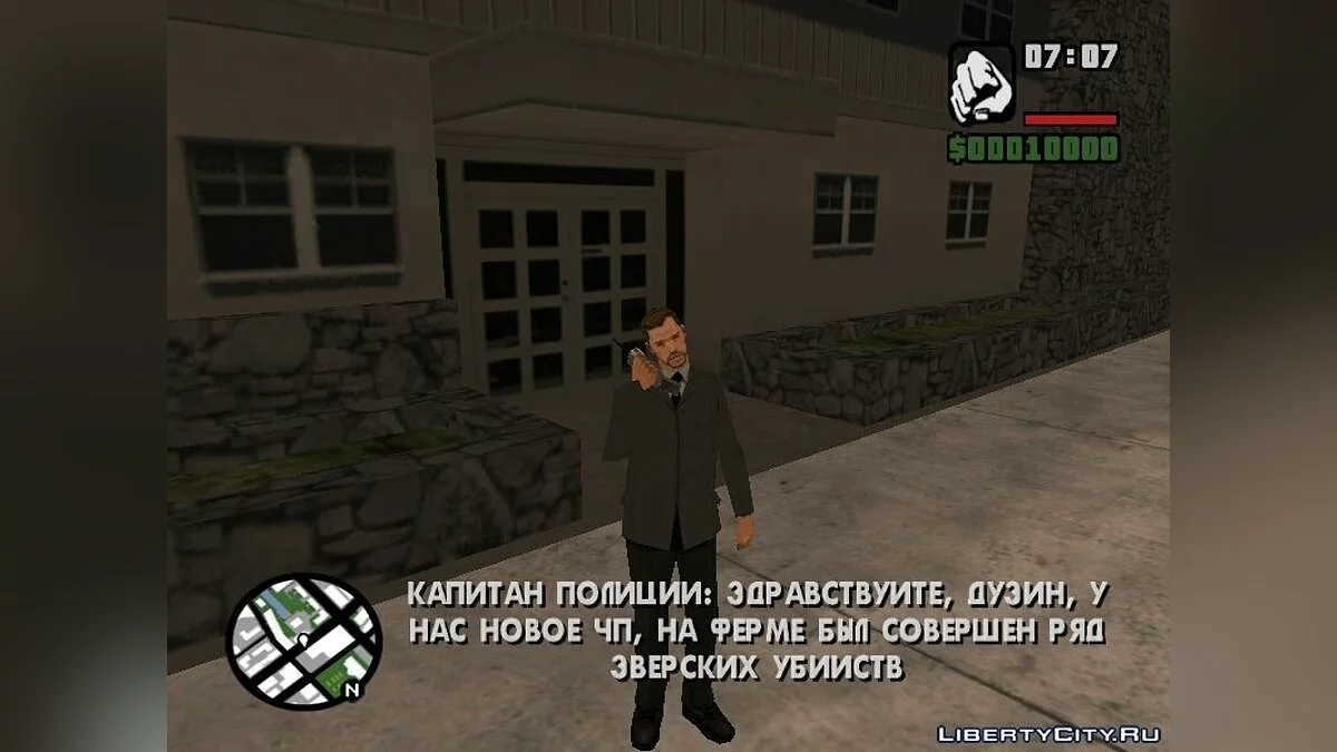 [DYOM] Дюейн Паркер: Сільський Монстр / GTA San Andreas
