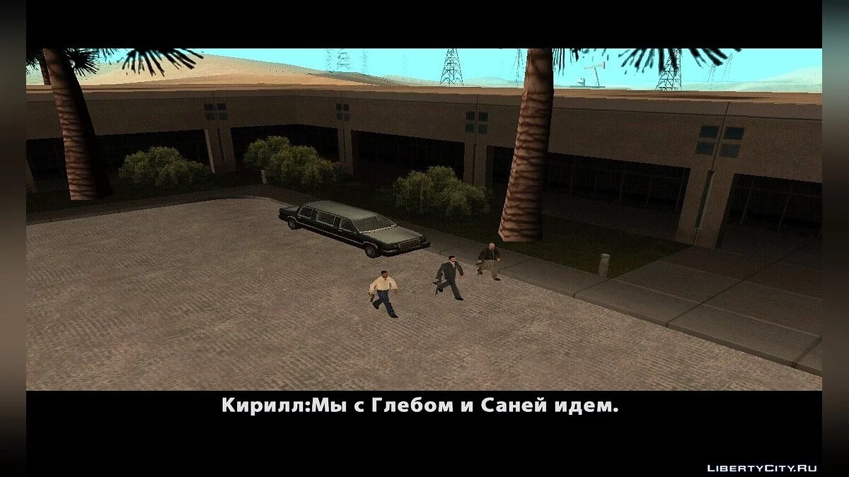 Heist at Las Venturas City Hall / GTA San Andreas