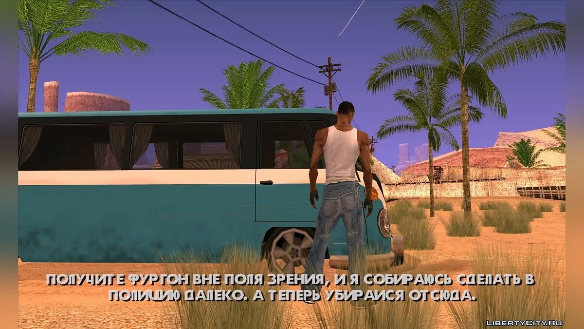 ПРАВДА ЕСТЬ ВНЕ ТАМ (beta-mission) [DYOM] / GTA San Andreas