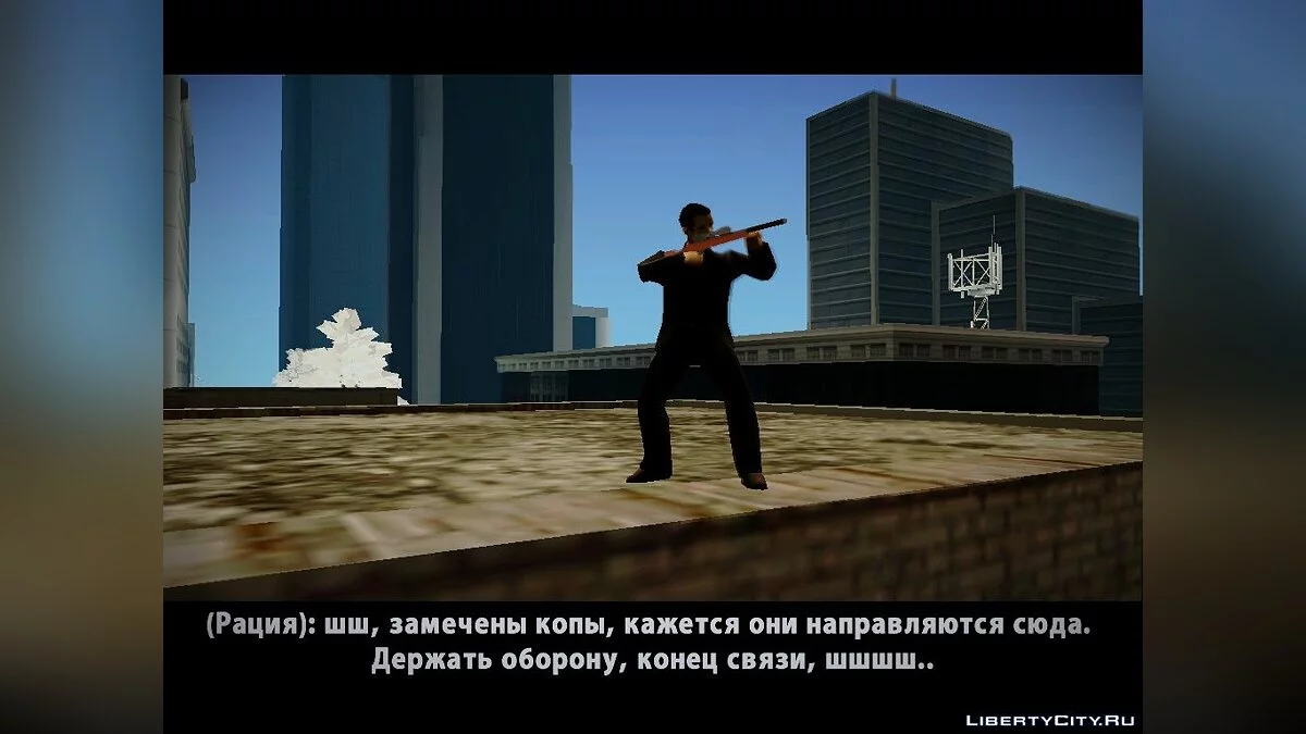 Cadeau posthume - partie 1 / GTA San Andreas