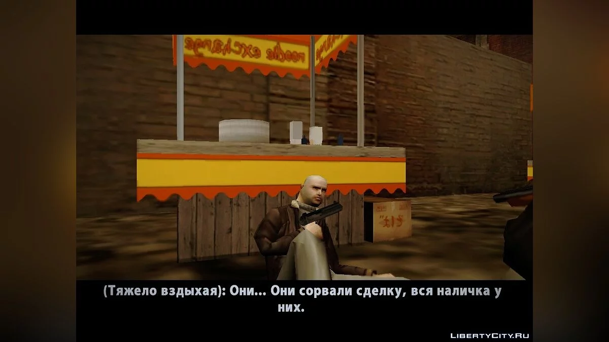 Cadeau posthume - partie 1 / GTA San Andreas