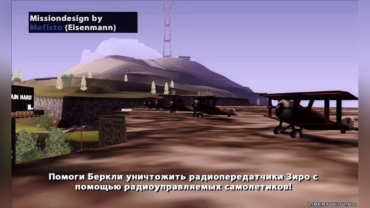 الهجوم الجوي (لبركلي) [DYOM] / جي تي إيه سان أندرياس