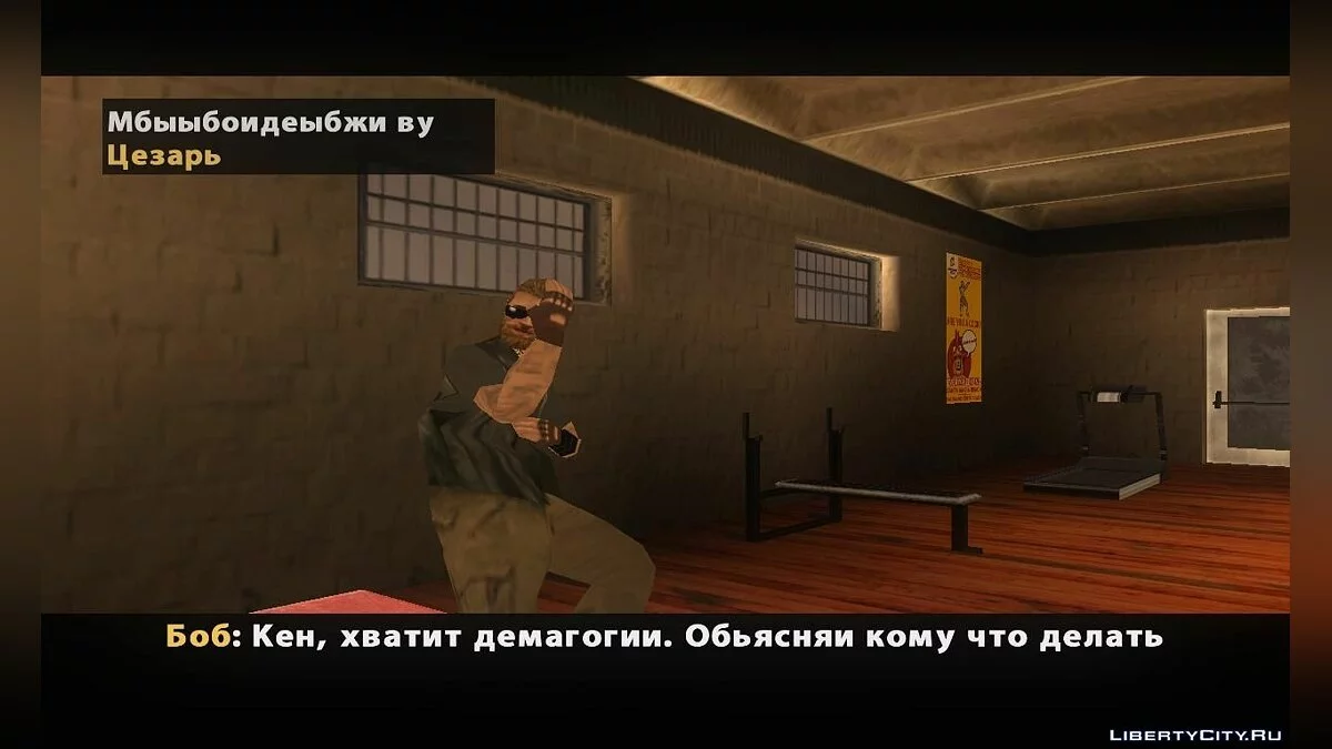 艰难的日子LS. 第2部分 / GTA San Andreas