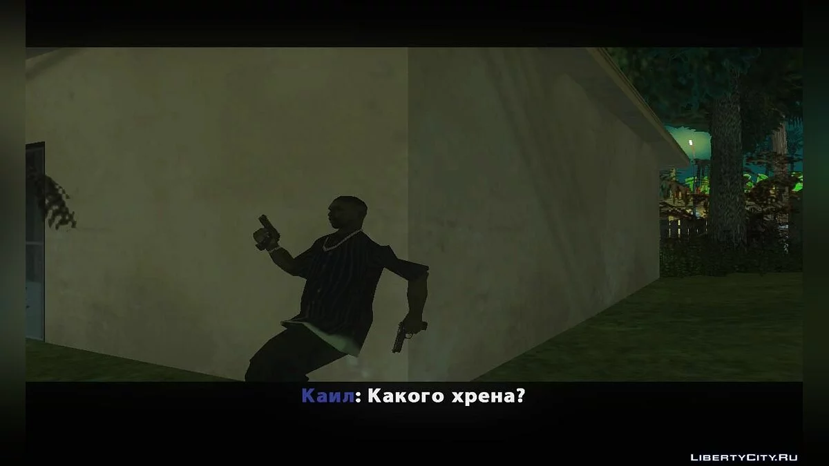 艰难的日子LS. 第2部分 / GTA San Andreas