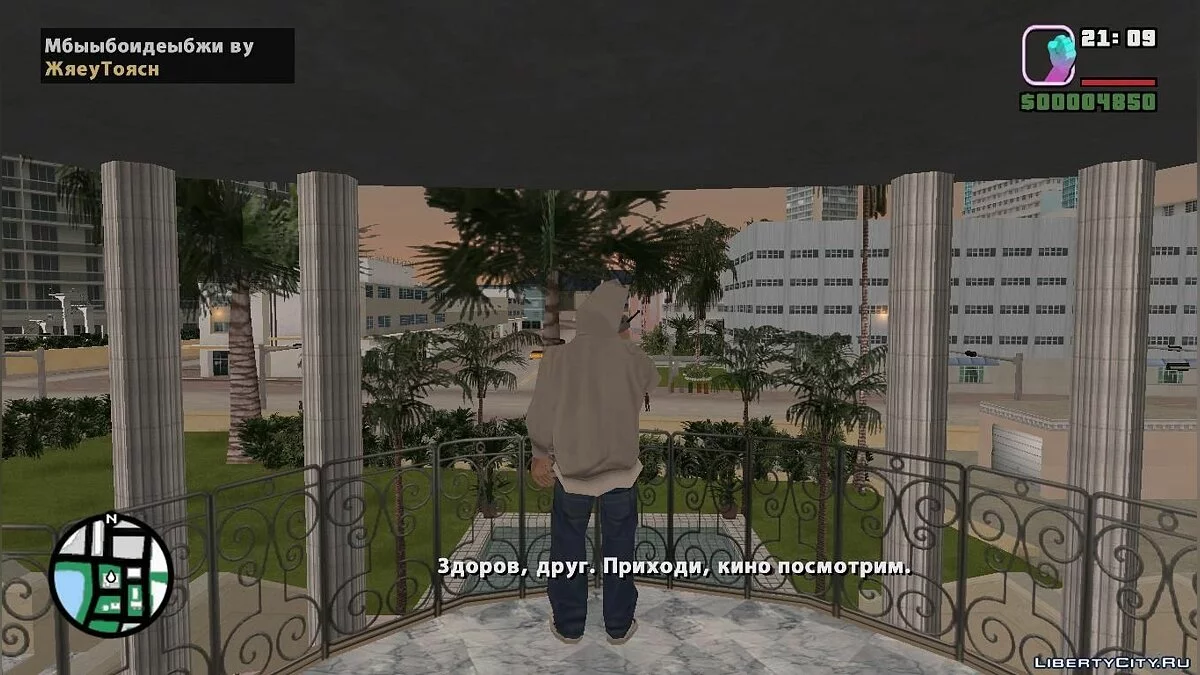 Hotline Vice City: Episode Zwei / GTA San Andreas