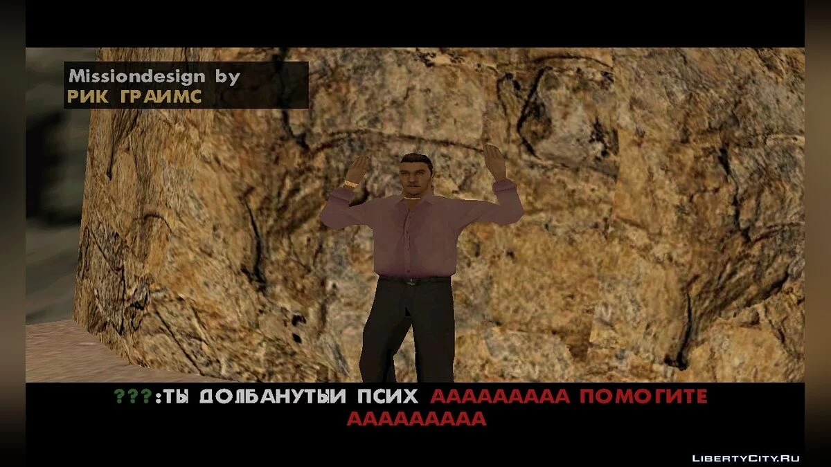 Приключения Вааса [DYOM 8.1] / GTA San Andreas