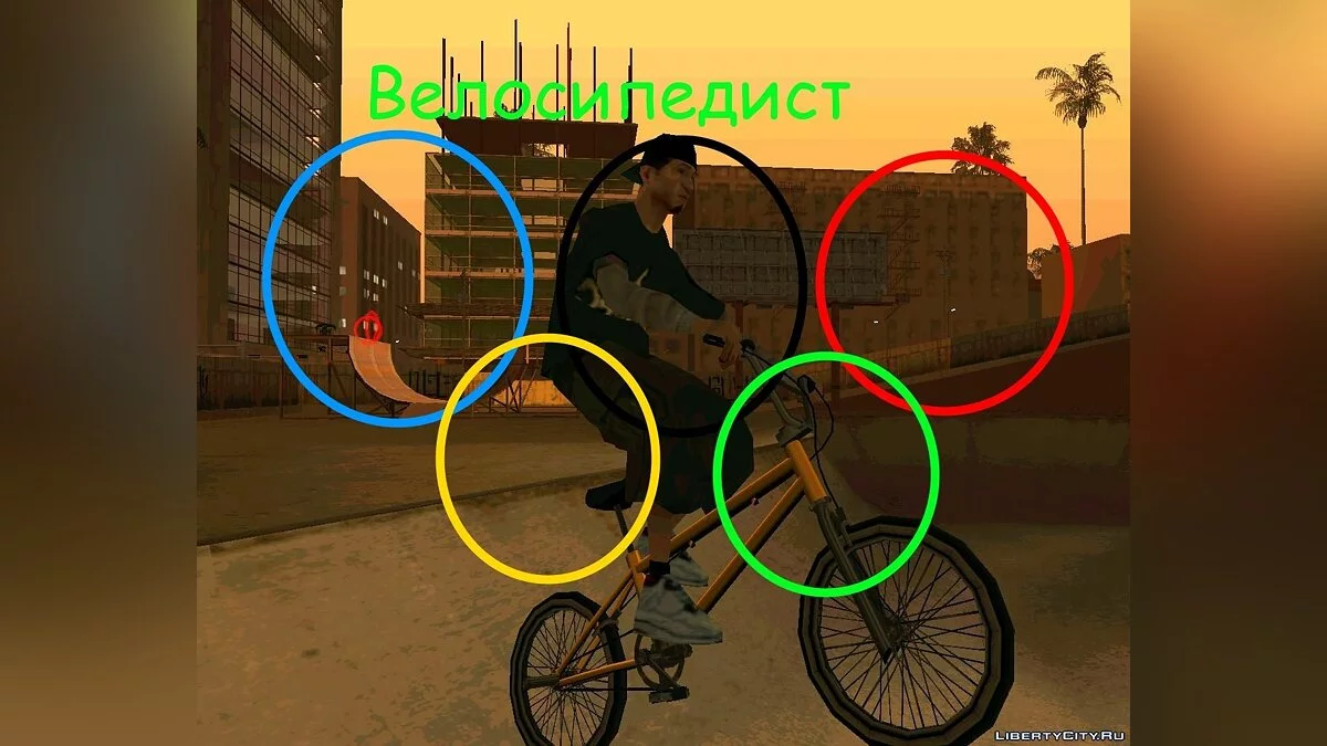 Radfahrer / GTA San Andreas