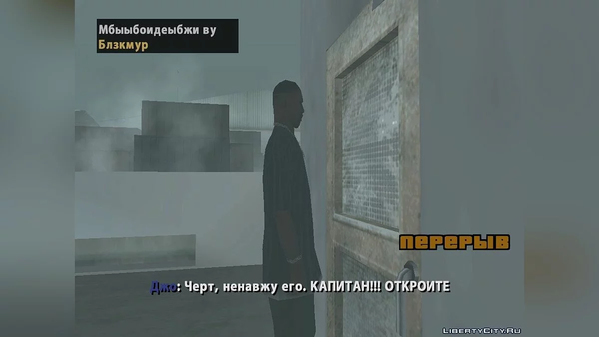 "Всі пригоди Джо" - повна версія / GTA San Andreas