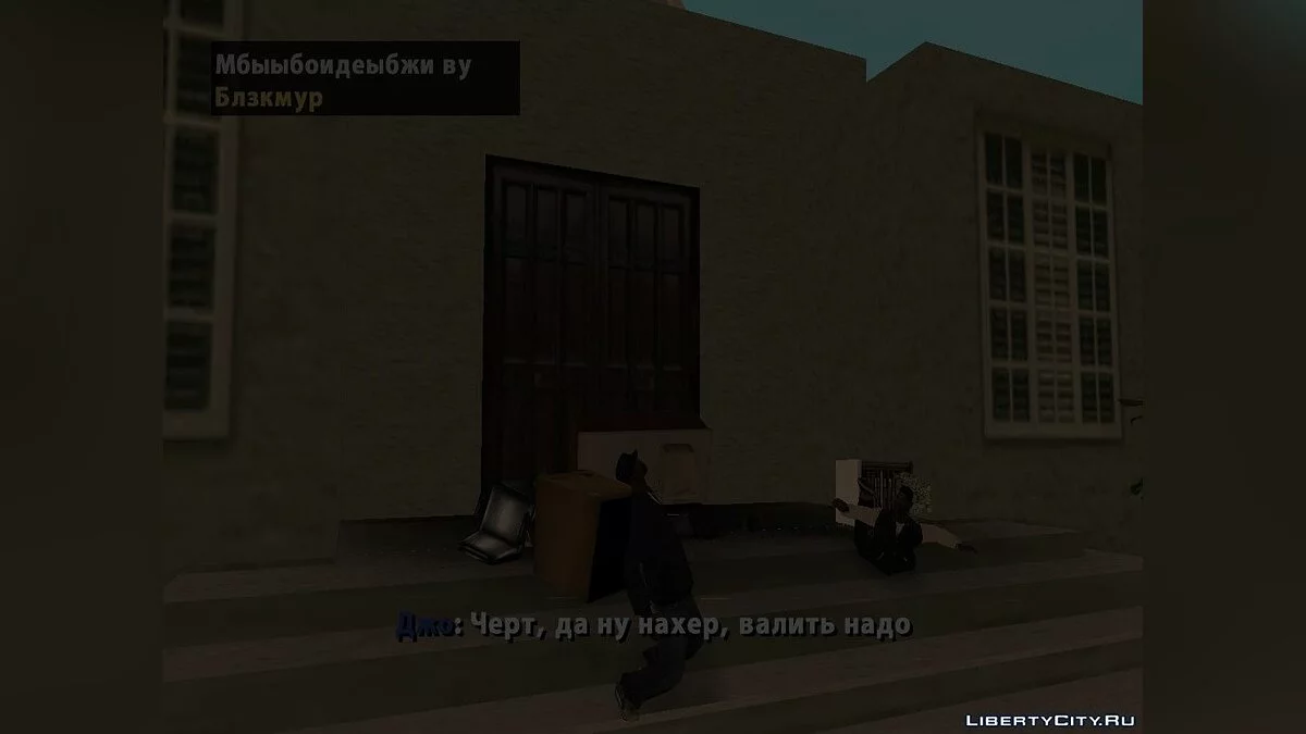 "Всі пригоди Джо" - повна версія / GTA San Andreas