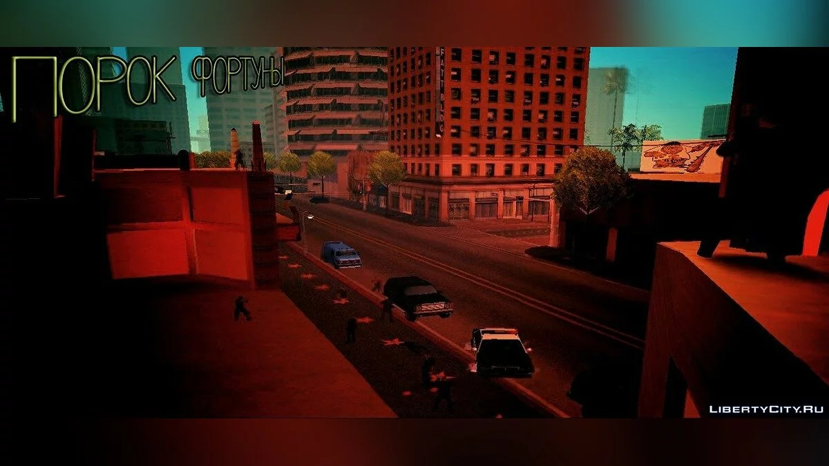 Вадим Фортуни / GTA San Andreas