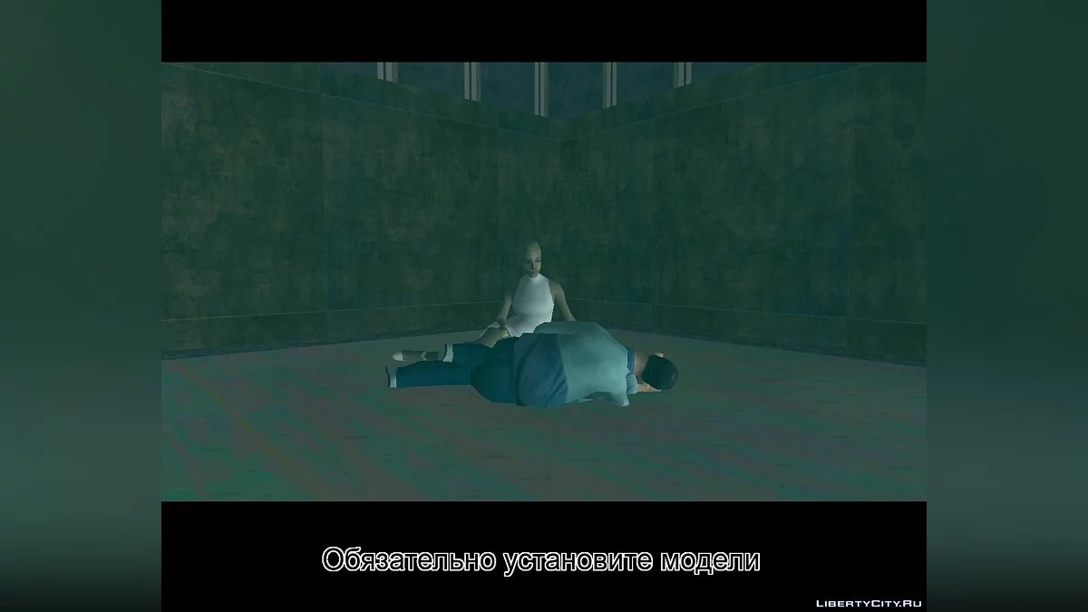 Кишки / GTA San Andreas