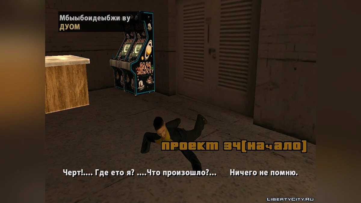 X Laboratory / GTA San Andreas
