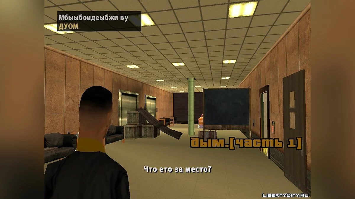 X Laboratory / GTA San Andreas