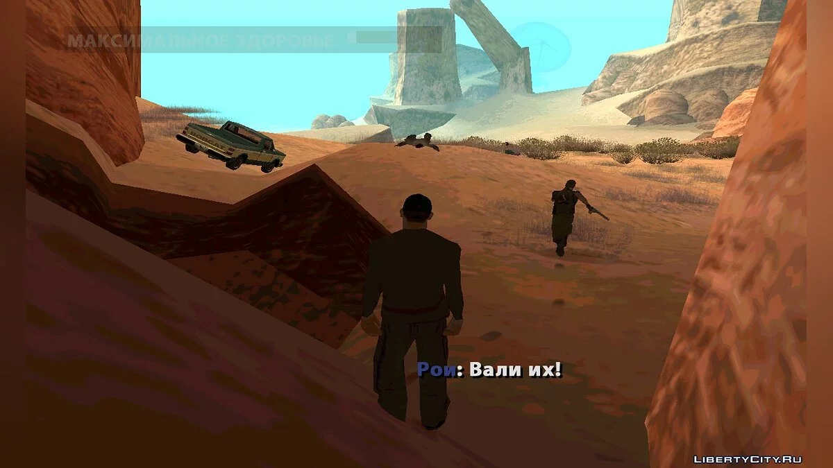 Життя Джо Частина I / GTA San Andreas