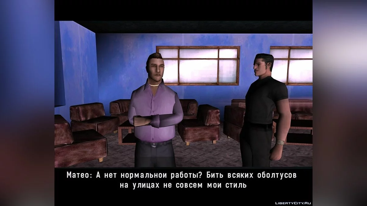 Omerta / GTA San Andreas