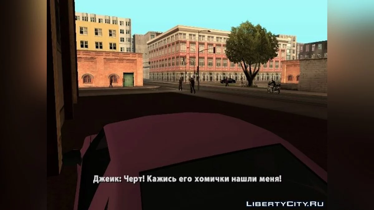 Gran Problema / GTA San Andreas
