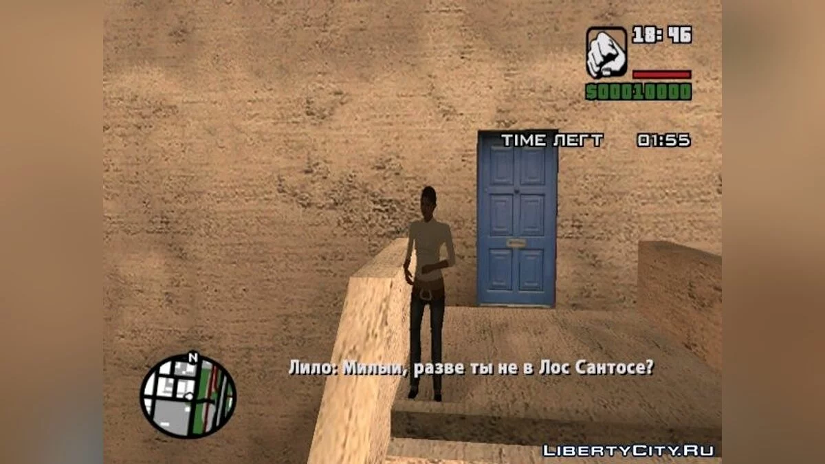 Gran Problema / GTA San Andreas
