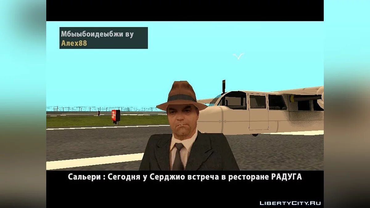 Mafia : La Chance de Gadu ! / GTA San Andreas