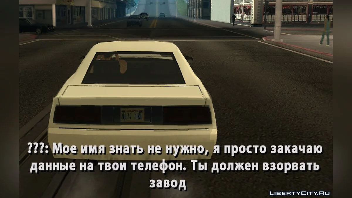 Ne mangez pas de sucre glace ! / GTA San Andreas
