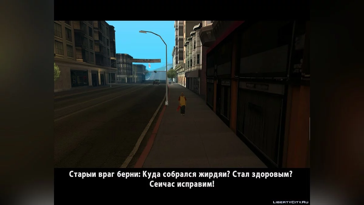 Ne mangez pas de sucre glace ! / GTA San Andreas