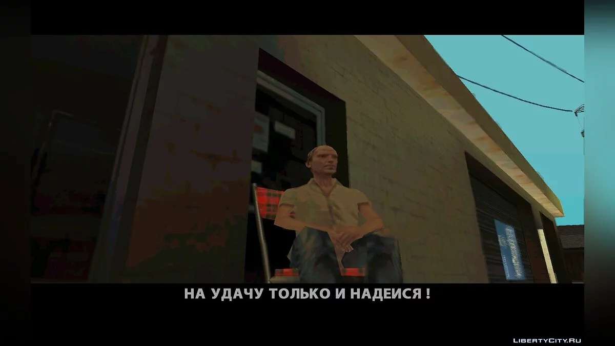 Mauvais virage / GTA San Andreas