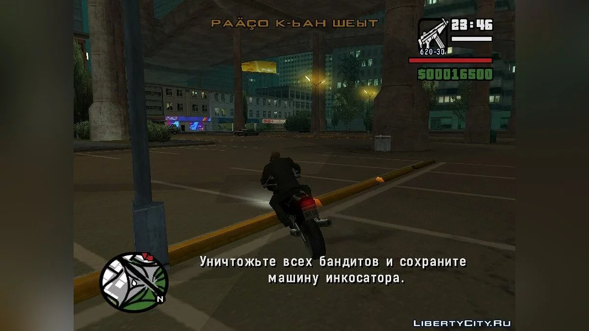 Детектив Стів (частина 3) / GTA San Andreas