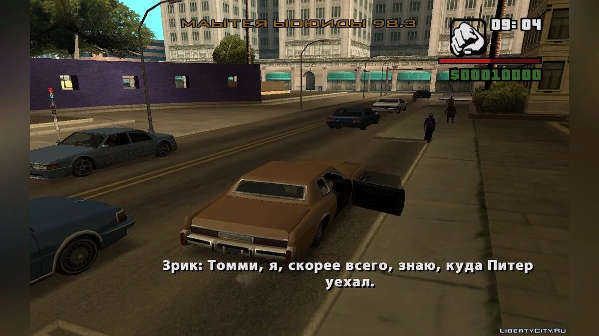 Невидані (2013-2014) / GTA San Andreas