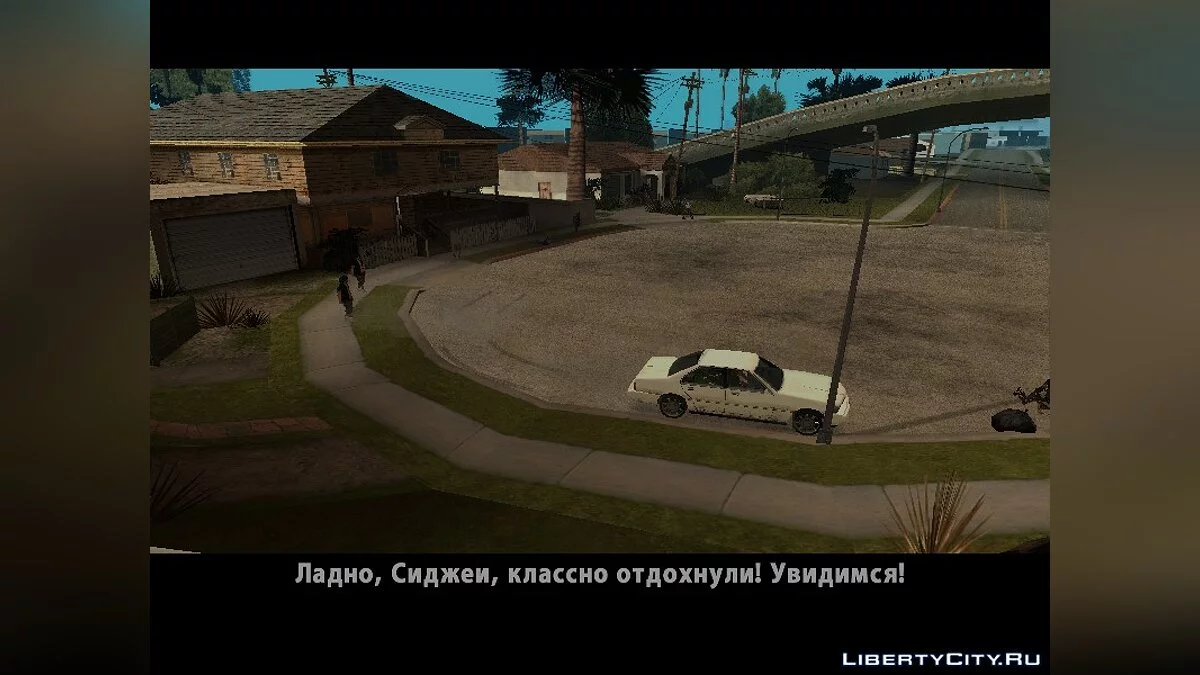 Отдых на пляже / GTA San Andreas