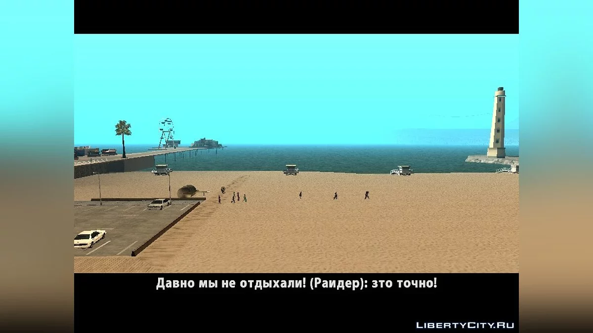 Отдых на пляже / GTA San Andreas