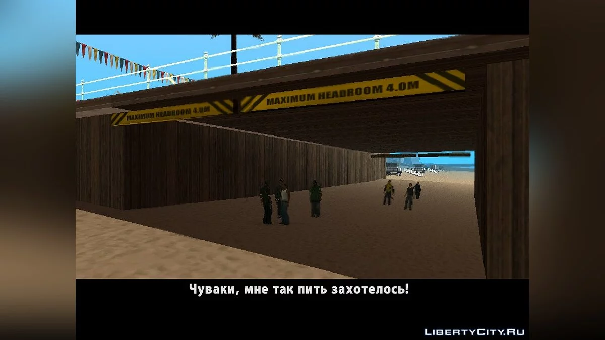 Отдых на пляже / GTA San Andreas