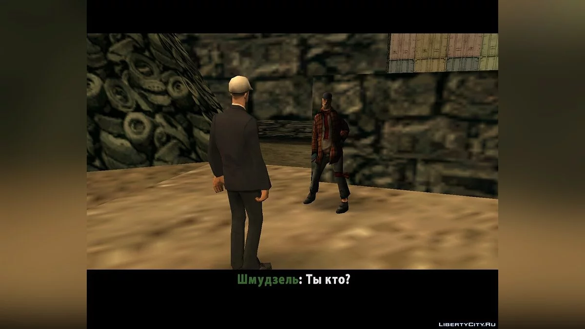 Сборище ублюдков / GTA San Andreas