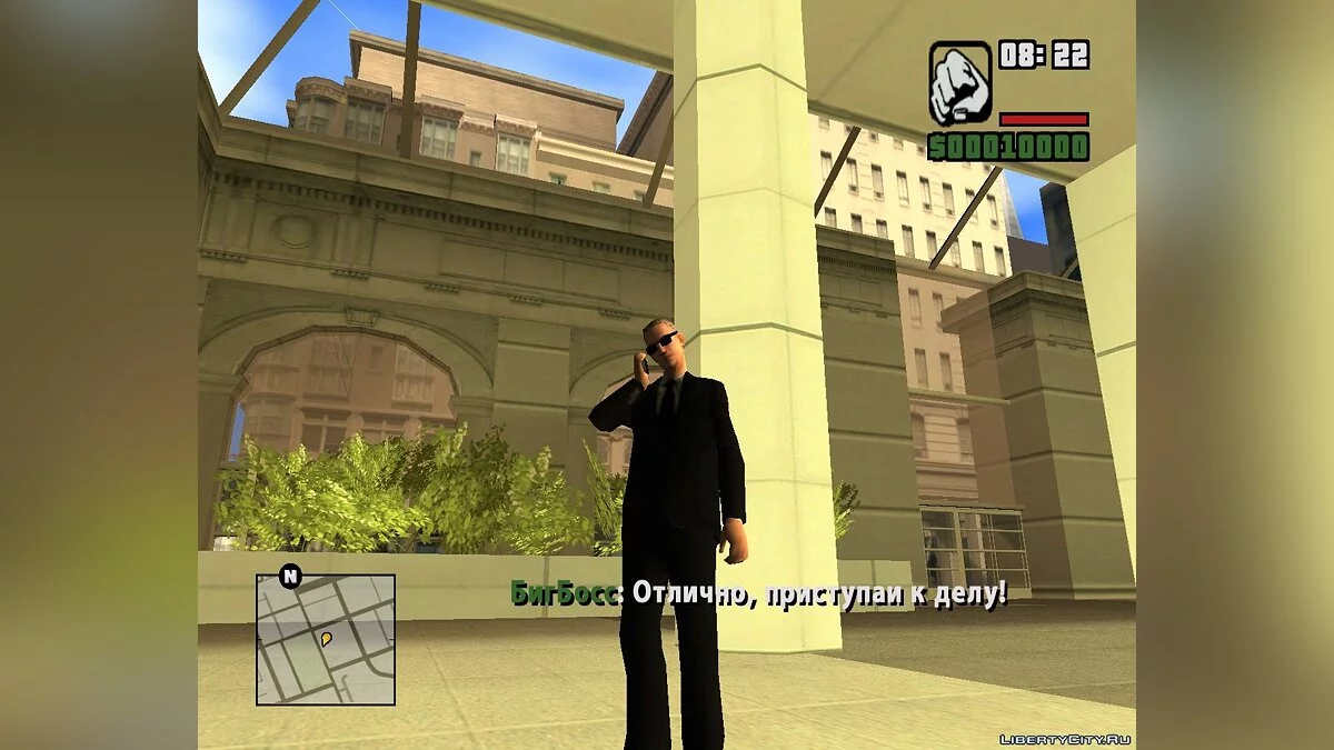 Сборище ублюдков / GTA San Andreas