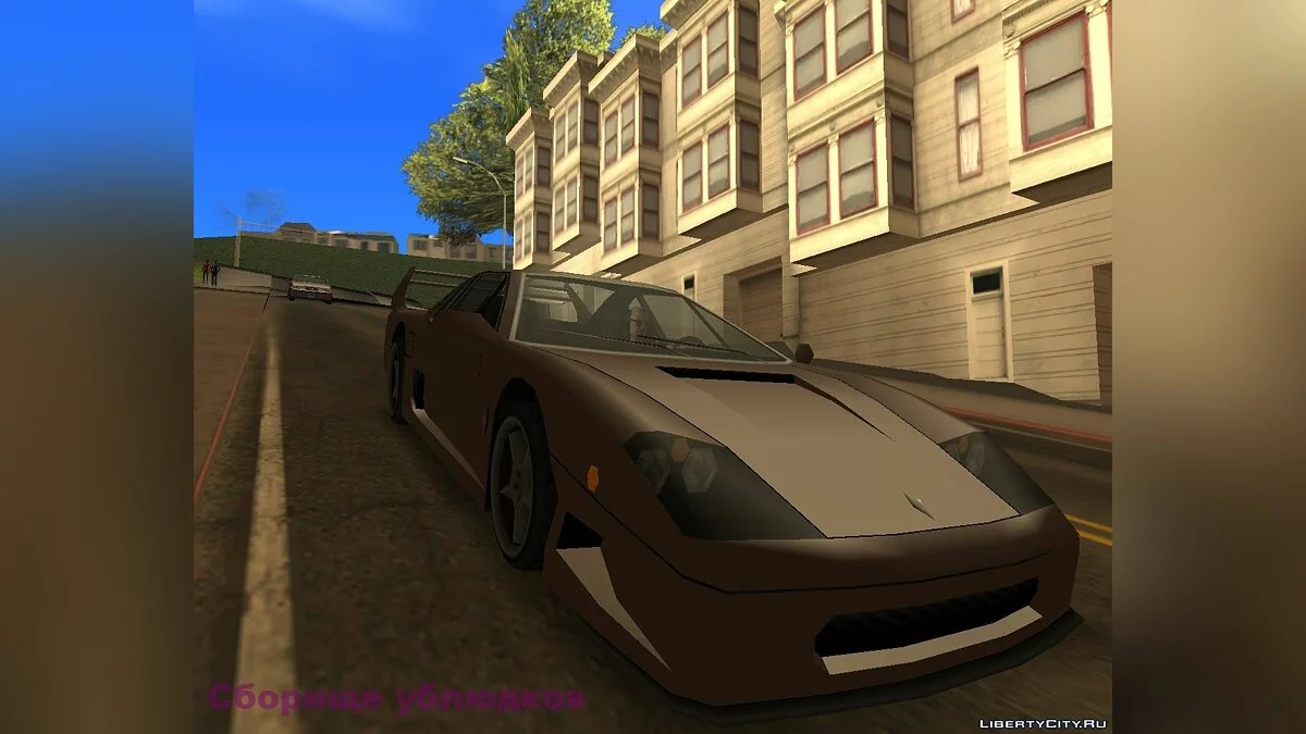Сборище ублюдков / GTA San Andreas