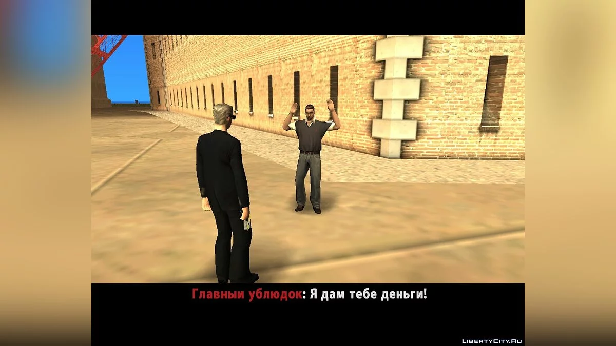 Сборище ублюдков / GTA San Andreas