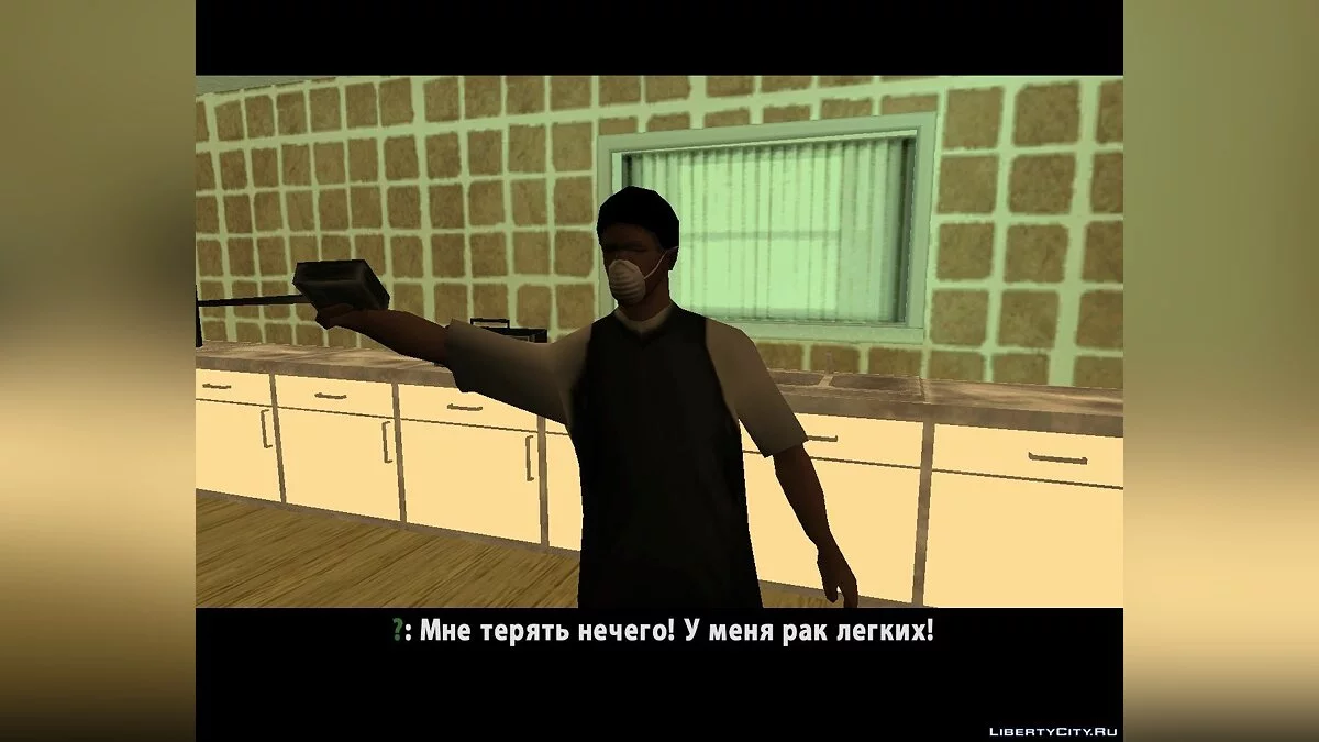 Сборище ублюдков / GTA San Andreas