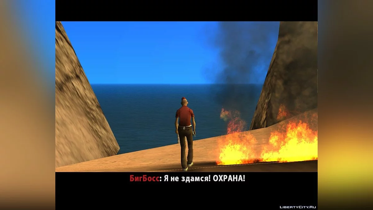 Сборище ублюдков / GTA San Andreas