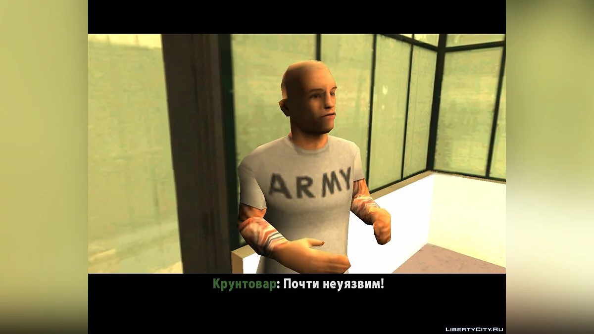 Сборище ублюдков / GTA San Andreas