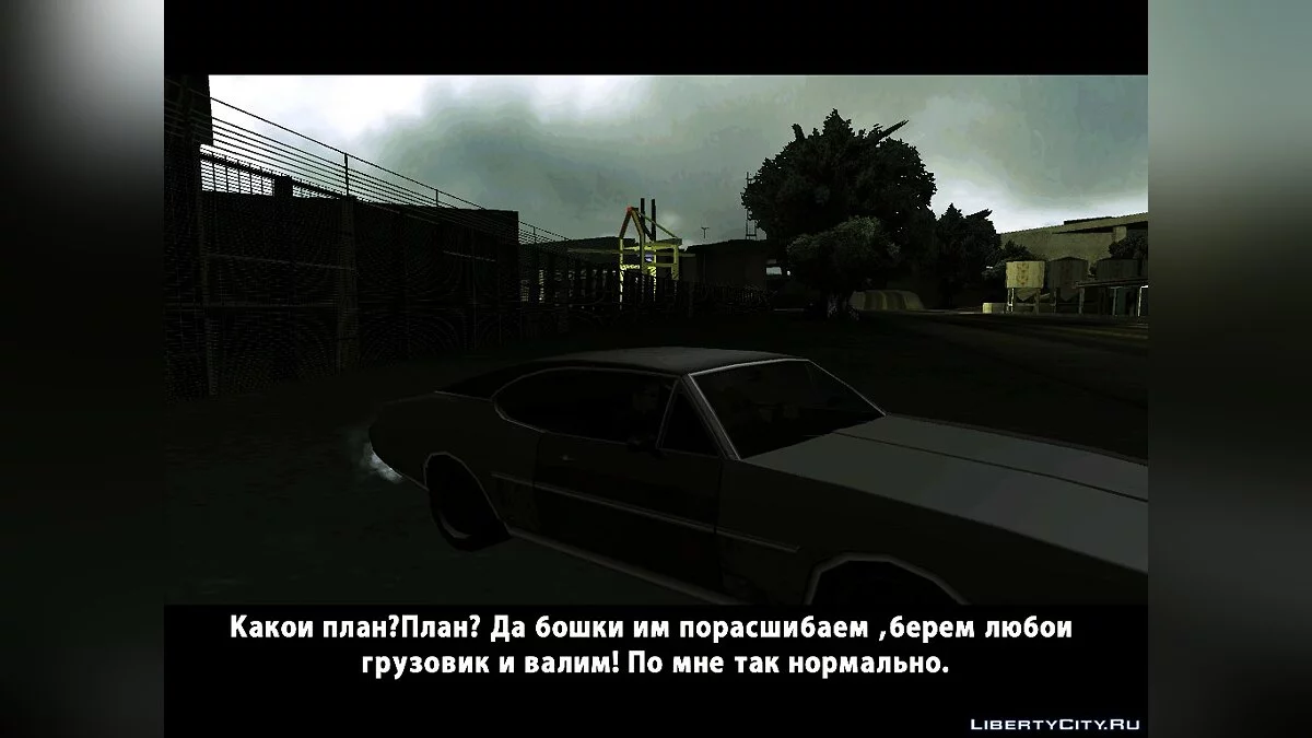 Le problème suisse / GTA San Andreas